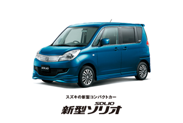 No.4 新型ソリオ