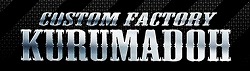 クルマドーカスタムファクトリー