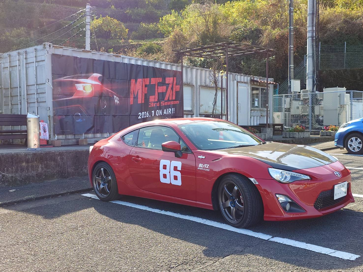 Dスピードエンゲージ８６
