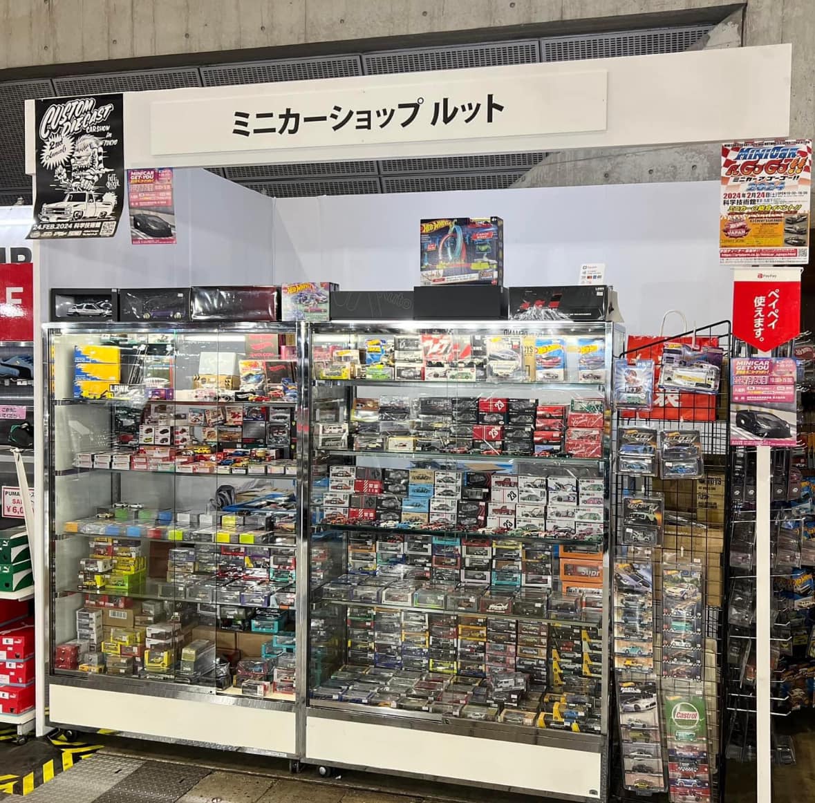ミニカーショップ　ルット