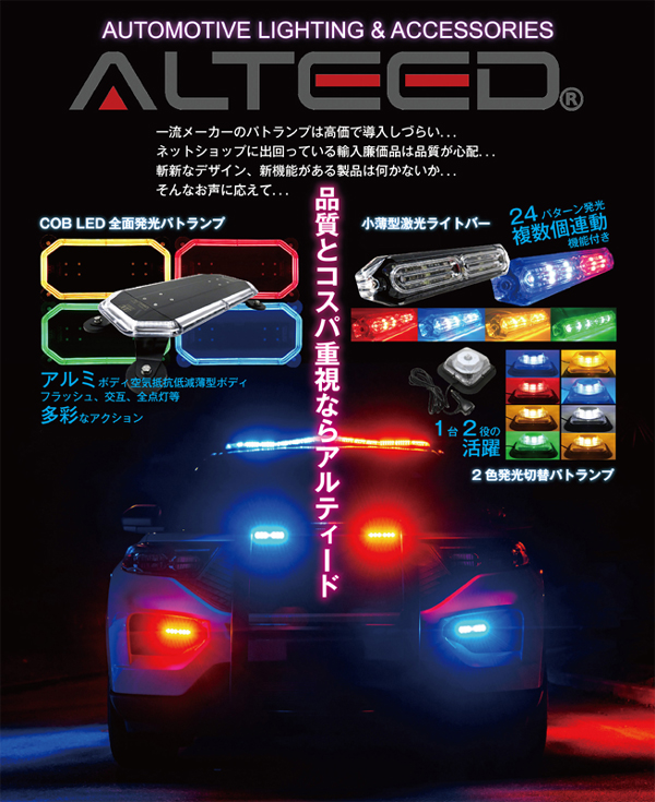 アルティード