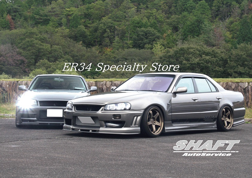 SHAFT AutoService