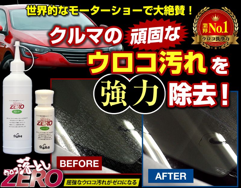 撥水道場