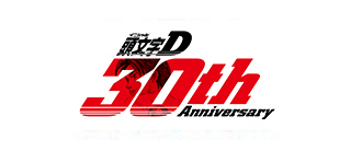 頭文字D