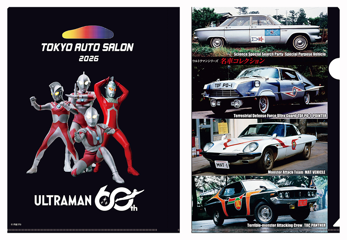 ウルトラマンシリーズ60周年を記念して「東京オートサロン」コラボグッズなど販売!!