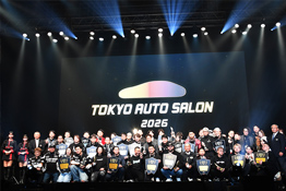 東京国際カスタムカーコンテスト2026授賞式開催!