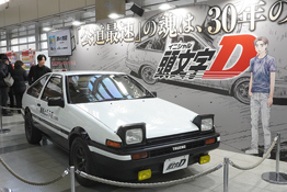 いまや世界中で人気の頭文字D! 「MFゴースト」「昴と彗星」も含めたしげの作品に登場する実車を見て、会場限定記念品もゲットしちゃおう!