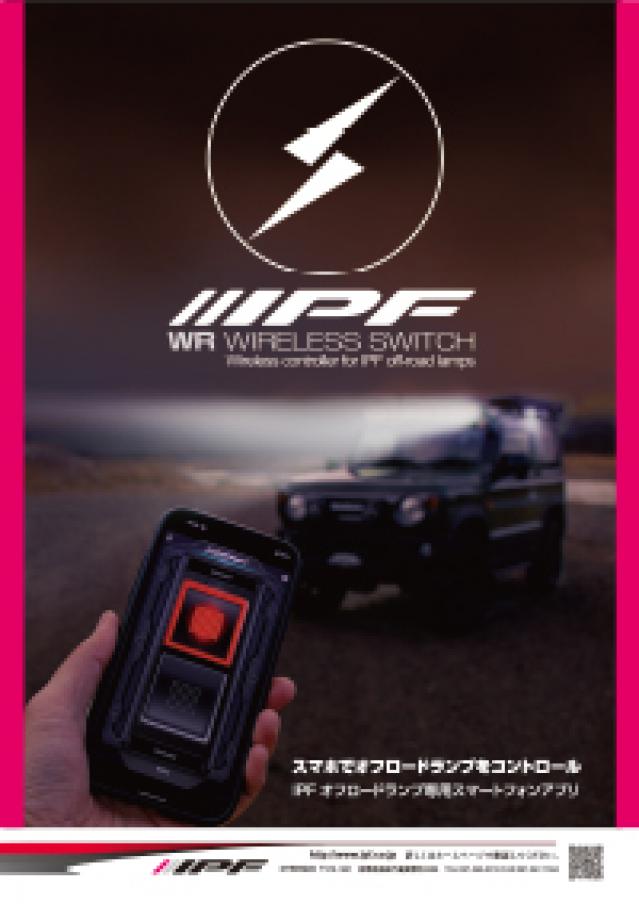 WR-3 WRワイヤレススイッチ